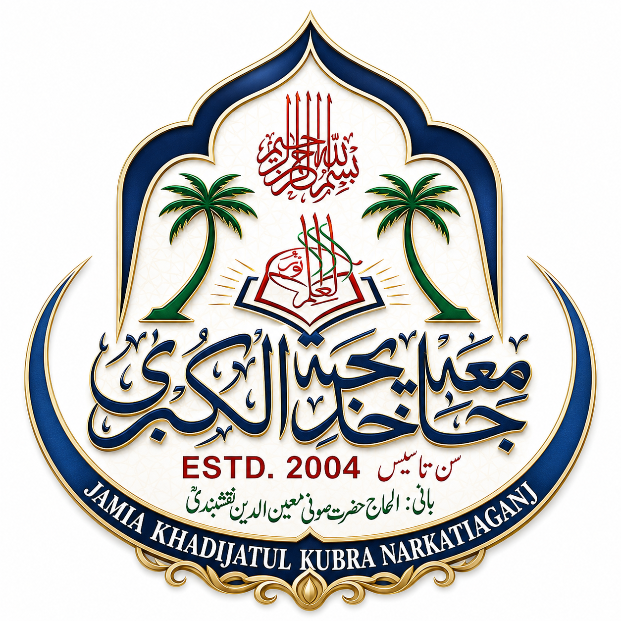 Jamia Khadijatul Kubra Logo